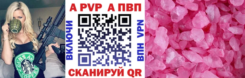 Альфа ПВП Crystall  Конаково 
