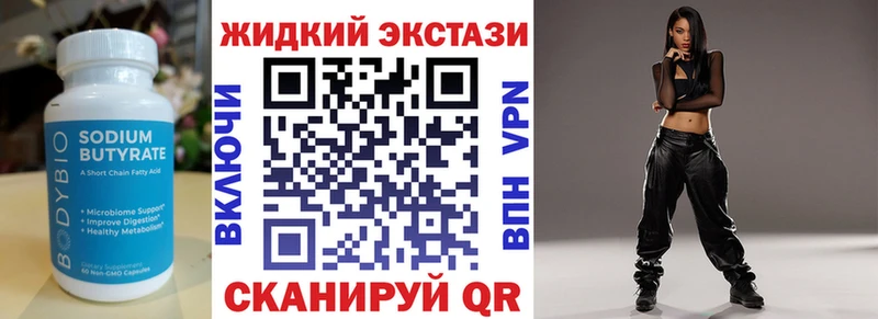 Бутират 99%  Конаково 