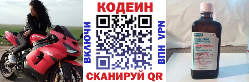 Codein напиток Lean (лин) KRAKEN зеркало Конаково