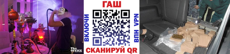 ГАШ хэш  Конаково 