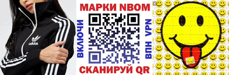 закладки Конаково Марки N-bome 1500мкг